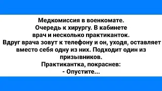 Горячее 