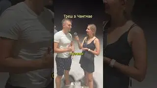 А с какими случаями вы сталкивались в поездках в Таиланде?#погодатаиланд #интервью #таиланд