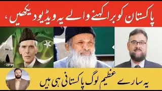 Why Pakistan is the best?!
