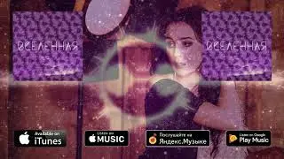 MariamaSky - Вселенная