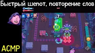 АСМР Быстрый Шепот переходящий в быстрый шепот переходящий в повторение слов