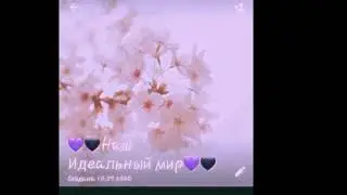 Да.