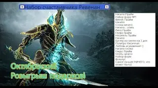 [PC] Октябрьский Розыгрыш подарков!