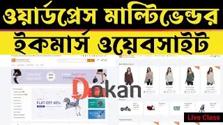 eCommerce 📌How to make WordPress Multivendor eCommerce Website Live Class | Class 07 Batch 05