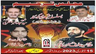 Majlis e Hussain Live | 15 Jan 2023 | Idara Minhaj ul Hussain a.s  | Johar Town  Lahore