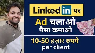 How to Run Lead Generation Ads on Linkedin and Earn Money Online | Practical Video