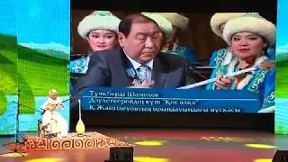 С.Бибатырова - Туяк Акжелен