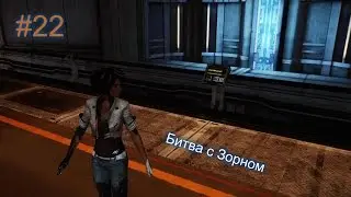 Walkthrough / Remember Me #22