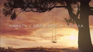 После самой темной ночи, всегда наступает рассвет