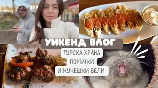 Влог , Турска храна , Погача за бебе, Готвим заедно,Рецепта за мъфини с кашкавал , Живот в Англия