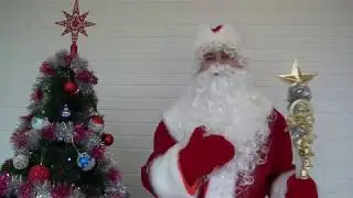 Дед мороз 2018. Вызов на дом