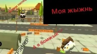 ТРЭЙЛЕР к сериалу "МОЯ ЖЫЖНЬ" (1 серия)