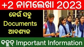 +2 Addmission 2023 Document Required // addmission Documents Required || #+2Addmission 