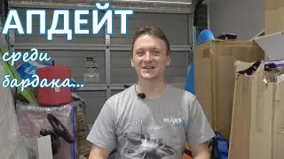 089 Понемногу обо всём