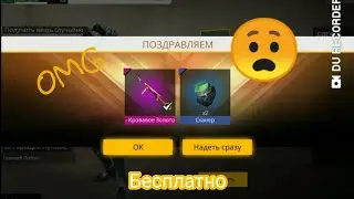 Я его выбил! Навсегда!!! Моя удача???