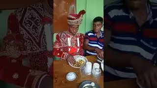 জামাই লজ্জা পাইছে 🥱🥱😂 #shorts