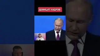 Дефицит кадров