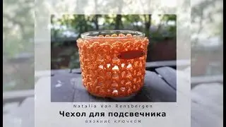 How to crochet candle case