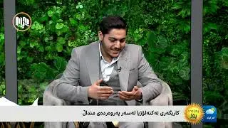 [جێگرەوەکانی تۆڕەکۆمەڵایەتیەکان بۆ منداڵ چین]