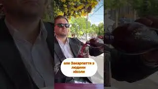 Закарпатське Вино 🔥🔥🔥
