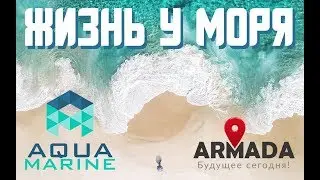 ЖК Аквамарин / AQUA MARINE (Одесса) - Команда ЦН 