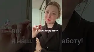 Кому нужна работа? #рэп #работа #прикол