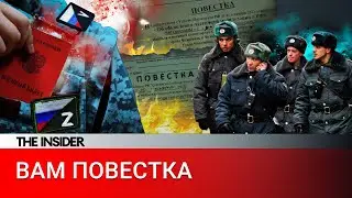 В России массово раздают повестки. Это и есть вторая волна мобилизации?