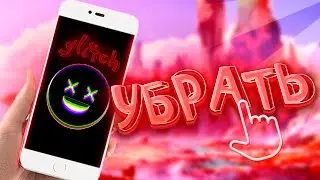КАК УБРАТЬ ЛАГИ В ТЕЛЕФОНЕ!/ПОСЛЕ этого видео твой телефон будет  летать!