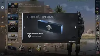 когда открыл 5 кейсов