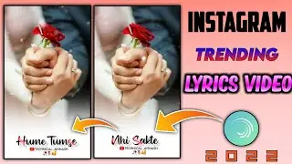 Trending lyrics Video Editing Alight Motion 2022 | New Lyrics Video Kaise banaye 2022 | 