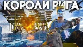 КОРОЛИ НЕФТЕВЫШКИ! КЛАНЫ НАС БОЯТСЯ В РАСТ | RUST