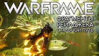 WARFRAME | 
