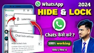 WhatsApp Chat Hide Kaise Kare, How To Hide WhatsApp Chat, WhatsApp Me Chat Hide Kaise Kare