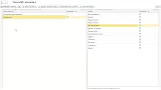 Настройка выгрузки атрибутов Интеграция 1С и Opencart API