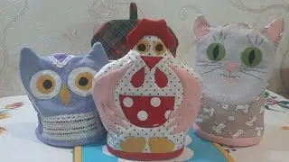 Лоскутное шитье. Поделки для кухни. Прихватки, грелки на заварочный чайник.