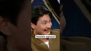 Қалай сонда? Азат Салта мен Айкүміс үшеуі бірге жүр ме?😳 