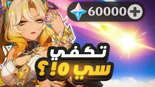 Genshin Impact | ✨سحبات بنر شيلونين