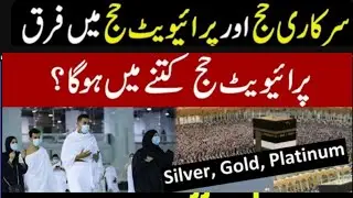 Private Hajj Package 2024|hajj 2024 news update today|private hajj 2024 package|hajj 2024 new update