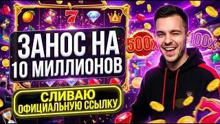 ЛУДКА С ЯХТЫ: Мое скрытое мелстрой казино выдает самый дикий мелстрой занос 🍾