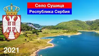 [4K] Сушица (Ваљево) / Ровни Језеро / Стубо-Ровни / Република Србија (15.08.2021)