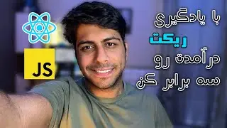 Starting a Free React.js Course |   دوره رایگان ریکت جی اس