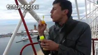 Владивосток - Несбыточная (без титров).