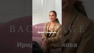 Интервью о моем пути, возвращении на сцену и новом артисте скоро… #иридахусаинова #певица #актриса