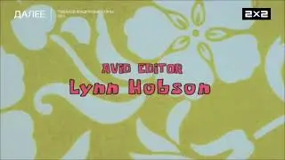 Spongebob SquarePants - End Credits (2x2 Russia Airing)