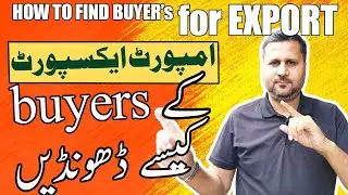 How to find BUYERS for Export | International Buyers Data For Export Import Business (Step by Step)