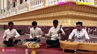 #Pleng # Pleng Khmer#Kry Sokha# ភ្លេងសុទ្ធ បទហោមរោង
