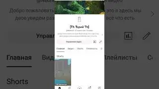 Новое событие канала
