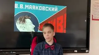 Маяковский В.В. Я счастлив!