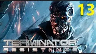 TERMINATOR - RESISTANCE . прохождение - 13. ФИНАЛ.