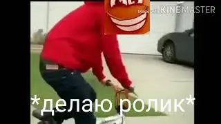 Флекс с гробом (2 часть)